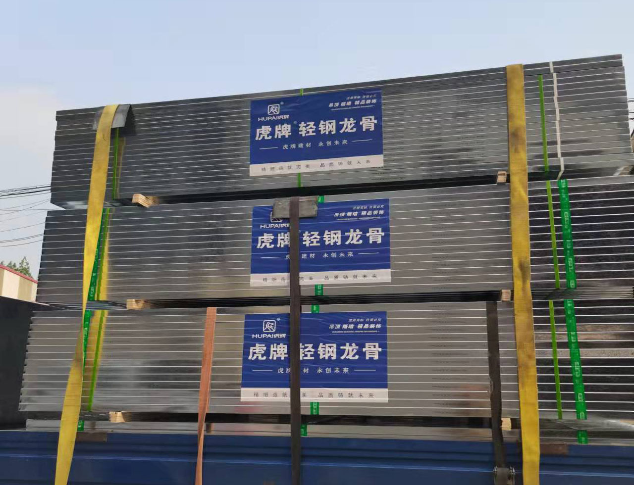 虎牌轻钢龙骨