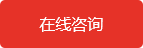 虎牌石膏板厂家在线咨询